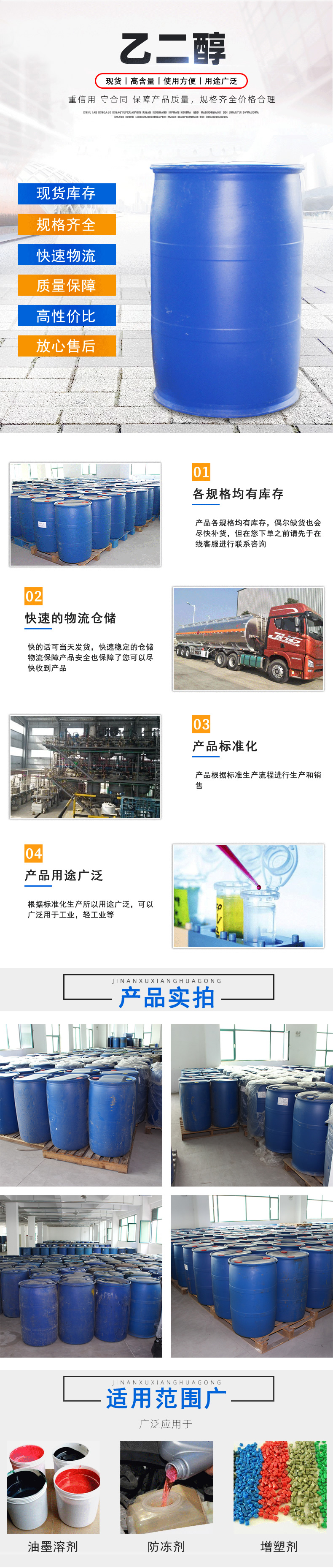 云顶国际化工